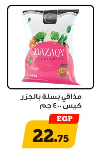 available at أولاد رجب in Egypt - القاهرة