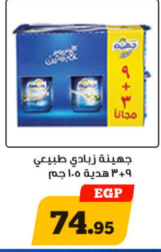available at Awlad Ragab in Egypt - Cairo