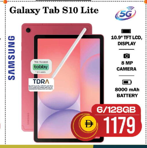 available at SAFARI HYPERMARKET  in UAE - Ras al Khaimah