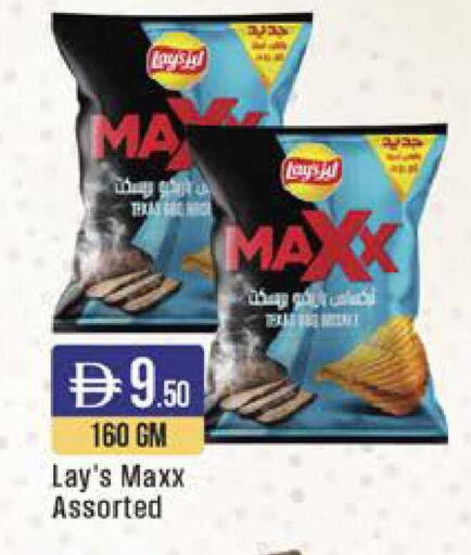 available at ويست زون سوبرماركت in الإمارات العربية المتحدة , الامارات - دبي