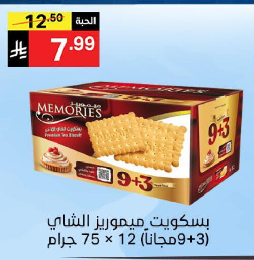 available at نوري سوبر ماركت‎ in مملكة العربية السعودية, السعودية, سعودية - مكة المكرمة