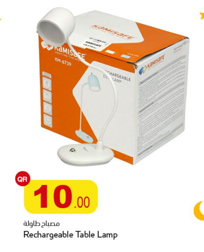 available at أسواق أسباير in قطر - أم صلال