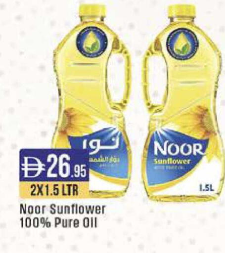 available at ويست زون سوبرماركت in الإمارات العربية المتحدة , الامارات - دبي