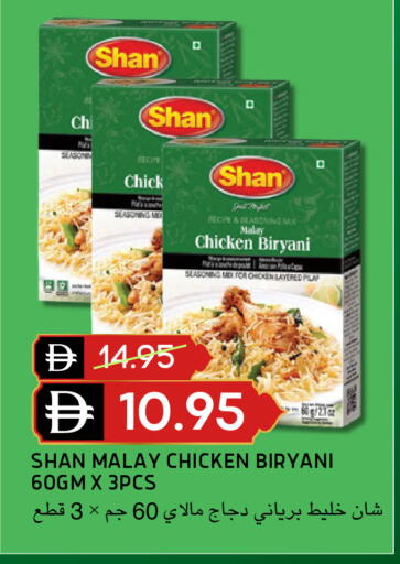 available at سيليكت ماركت in الإمارات العربية المتحدة , الامارات - أبو ظبي