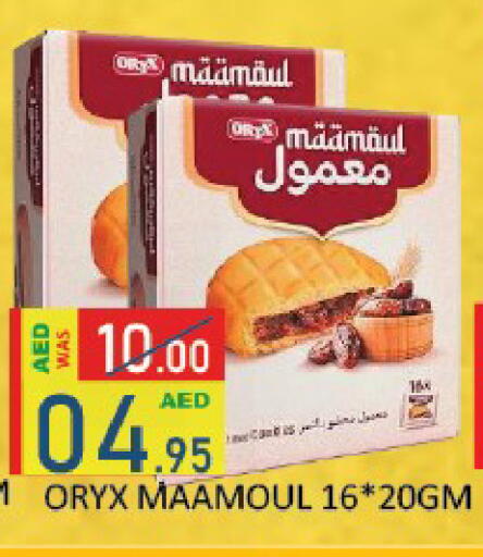 available at ROYAL GULF HYPERMARKET LLC in UAE - Abu Dhabi