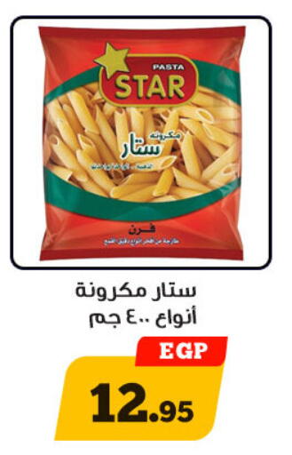 available at أولاد رجب in Egypt - القاهرة