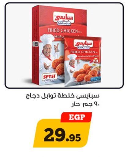 available at أولاد رجب in Egypt - القاهرة