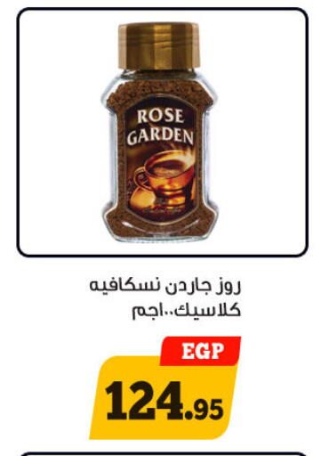 available at أولاد رجب in Egypt - القاهرة