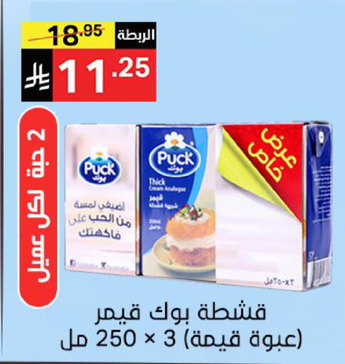 available at نوري سوبر ماركت‎ in مملكة العربية السعودية, السعودية, سعودية - مكة المكرمة