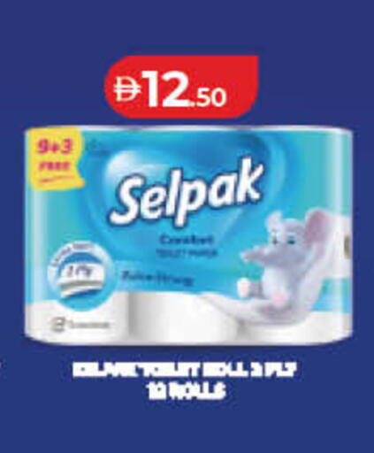 available at لولو هايبرماركت in الإمارات العربية المتحدة , الامارات - رَأْس ٱلْخَيْمَة