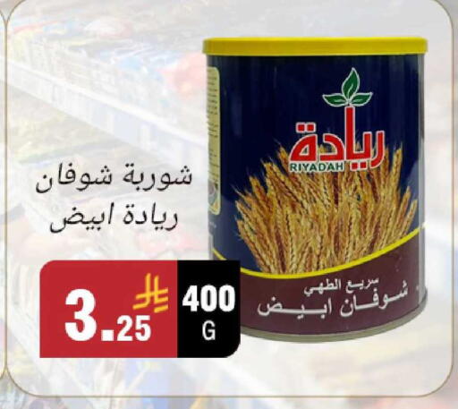 available at Al Rasheed Markets in KSA, Saudi Arabia, Saudi - Riyadh