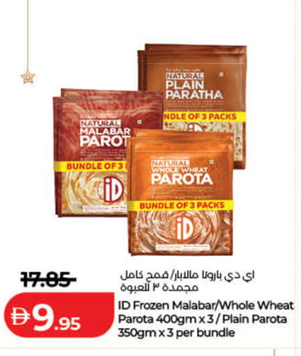 available at لولو هايبرماركت in الإمارات العربية المتحدة , الامارات - ٱلْفُجَيْرَة‎