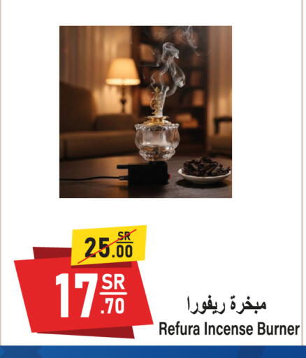 available at سوبرماركت المخيزيم in مملكة العربية السعودية, السعودية, سعودية - المنطقة الشرقية