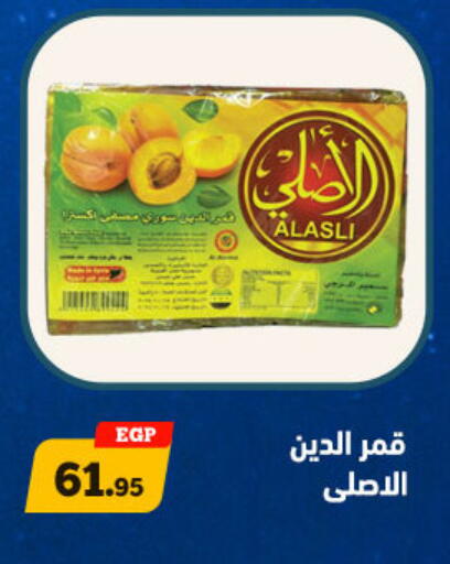 available at أولاد رجب in Egypt - القاهرة