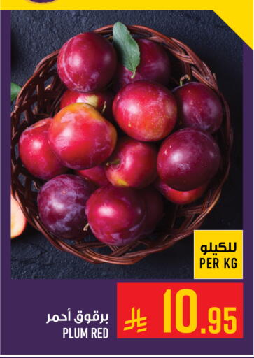 Plum available at أبراج هايبر ماركت in مملكة العربية السعودية, السعودية, سعودية - مكة المكرمة