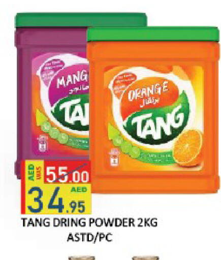 Orange available at رويال جلف هايبرماركت in الإمارات العربية المتحدة , الامارات - أبو ظبي