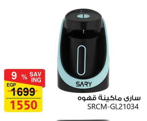 available at فتح الله in Egypt - القاهرة