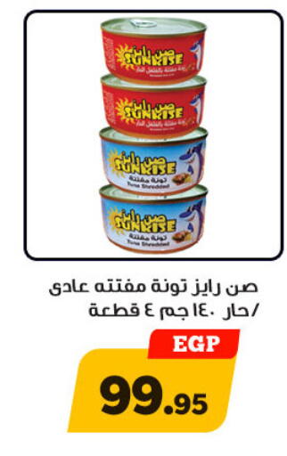available at أولاد رجب in Egypt - القاهرة
