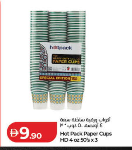 available at لولو هايبرماركت in الإمارات العربية المتحدة , الامارات - ٱلْفُجَيْرَة‎