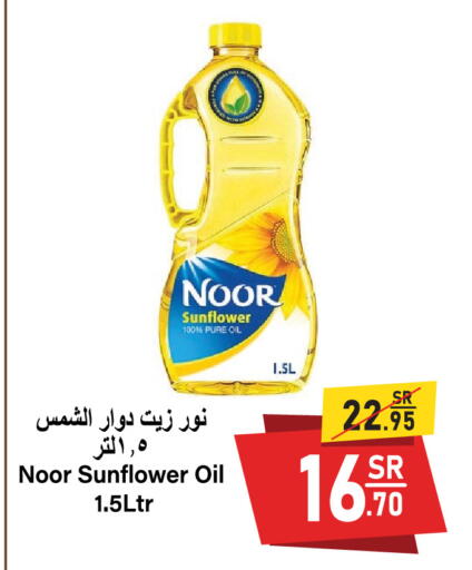 available at سوبرماركت المخيزيم in مملكة العربية السعودية, السعودية, سعودية - المنطقة الشرقية