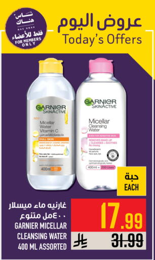 available at أبراج هايبر ماركت in مملكة العربية السعودية, السعودية, سعودية - مكة المكرمة