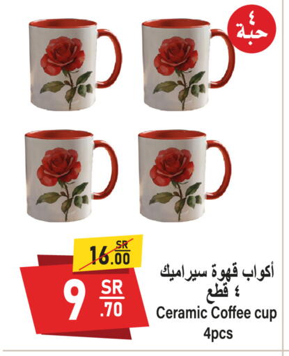 available at سوبرماركت المخيزيم in مملكة العربية السعودية, السعودية, سعودية - المنطقة الشرقية