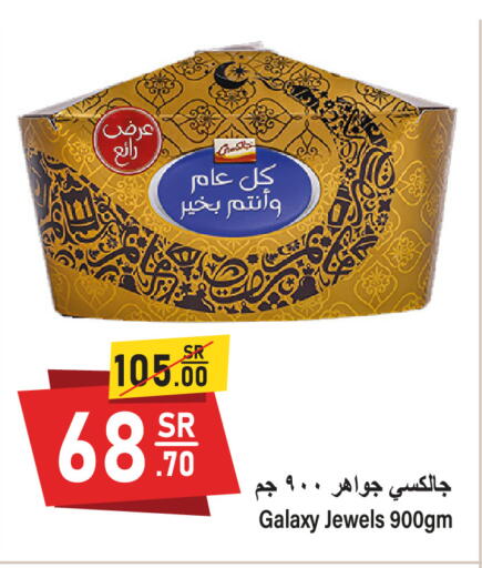 available at سوبرماركت المخيزيم in مملكة العربية السعودية, السعودية, سعودية - المنطقة الشرقية