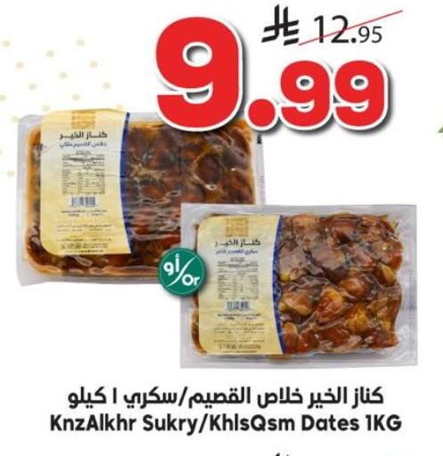 available at Dukan in KSA, Saudi Arabia, Saudi - Mecca