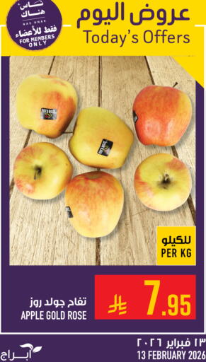 Apple available at Abraj Hypermarket in KSA, Saudi Arabia, Saudi - Mecca