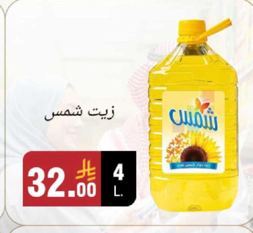 available at Al Rasheed Markets in KSA, Saudi Arabia, Saudi - Riyadh
