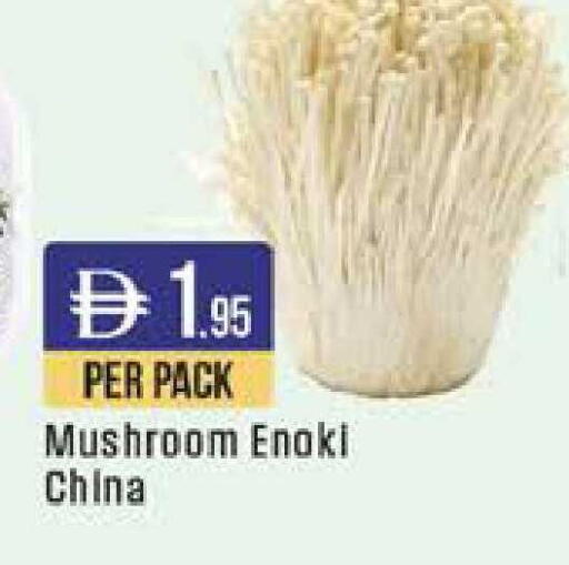 Mushroom from China available at ويست زون سوبرماركت in الإمارات العربية المتحدة , الامارات - الشارقة / عجمان