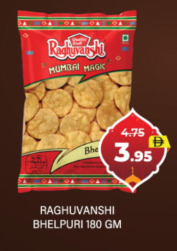 available at العديل سوبرماركت in الإمارات العربية المتحدة , الامارات - دبي