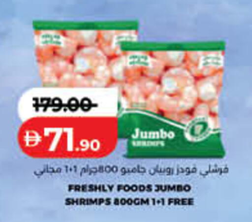 available at لولو هايبرماركت in الإمارات العربية المتحدة , الامارات - الشارقة / عجمان