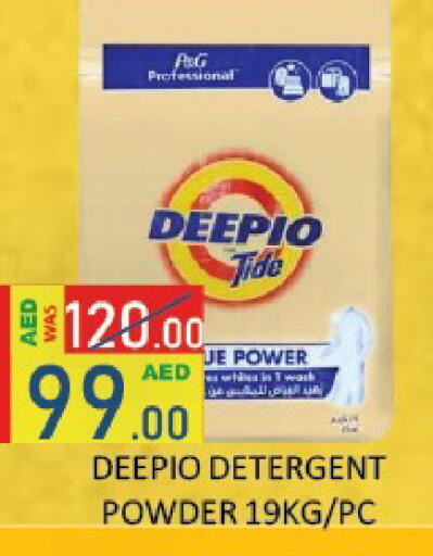 available at ROYAL GULF HYPERMARKET LLC in UAE - Abu Dhabi