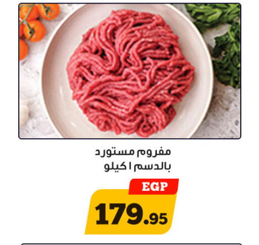 available at أولاد رجب in Egypt - القاهرة