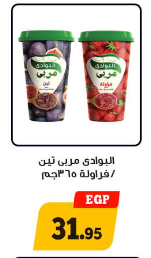 available at أولاد رجب in Egypt - القاهرة