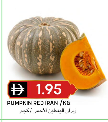 Pumpkin from Iran available at Select Market in UAE - Abu Dhabi