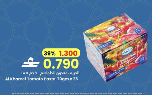 Tomato available at Sultan Center  in Oman - Sohar