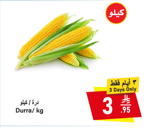 available at سوبرماركت المخيزيم in مملكة العربية السعودية, السعودية, سعودية - المنطقة الشرقية