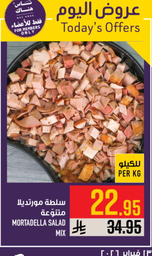 available at Abraj Hypermarket in KSA, Saudi Arabia, Saudi - Mecca