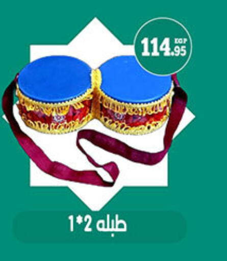 available at أولاد رجب in Egypt - القاهرة