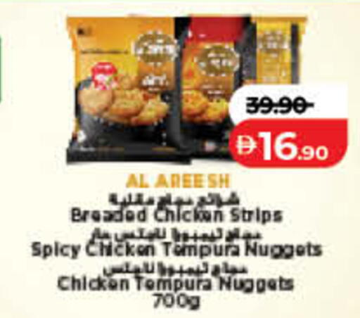 available at Lulu Hypermarket in UAE - Sharjah / Ajman