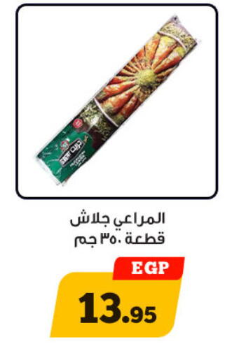 available at أولاد رجب in Egypt - القاهرة