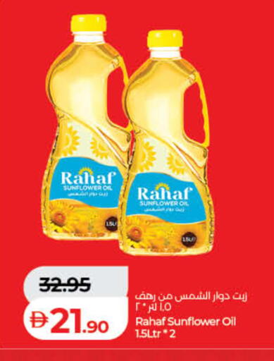 available at Lulu Hypermarket in UAE - Dubai