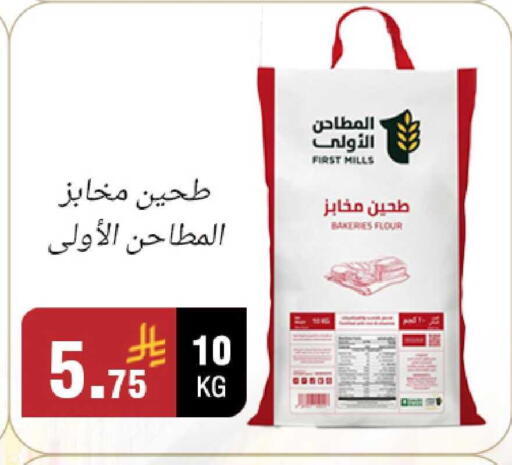 available at Al Rasheed Markets in KSA, Saudi Arabia, Saudi - Riyadh