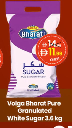 available at  ELITE BASKET SUPERMARKET L.L.C. SP in UAE - Sharjah / Ajman