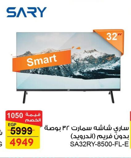 available at Fathalla Market  in Egypt - Cairo