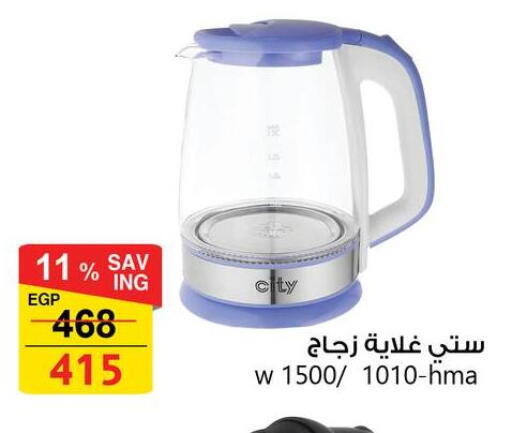 available at فتح الله in Egypt - القاهرة