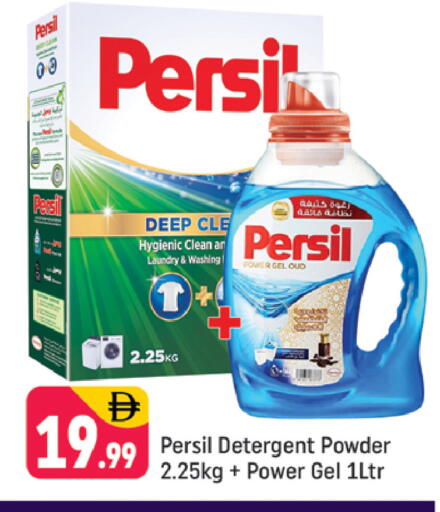 available at Shaklan  in UAE - Dubai