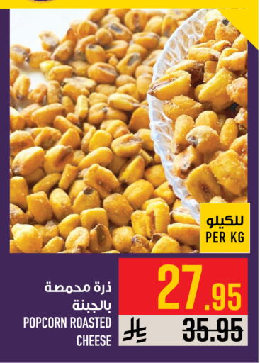 available at أبراج هايبر ماركت in مملكة العربية السعودية, السعودية, سعودية - مكة المكرمة